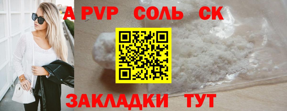 Alfa_PVP СК КРИС  Вход с VPN  Alpha-PVP  Баксан 
