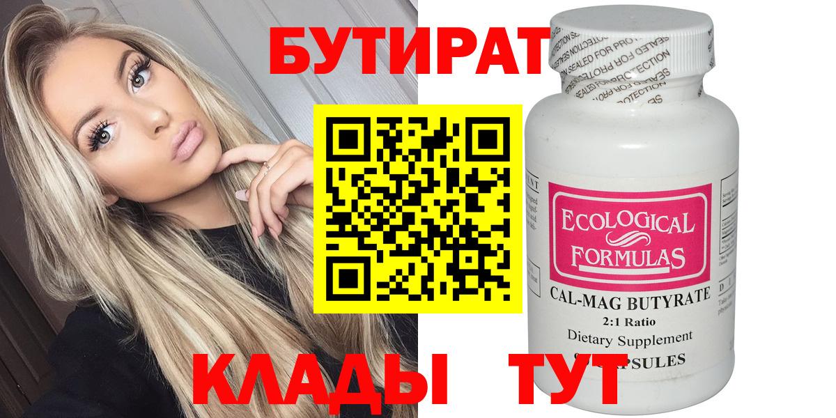 Бутират оксибутират Баксан