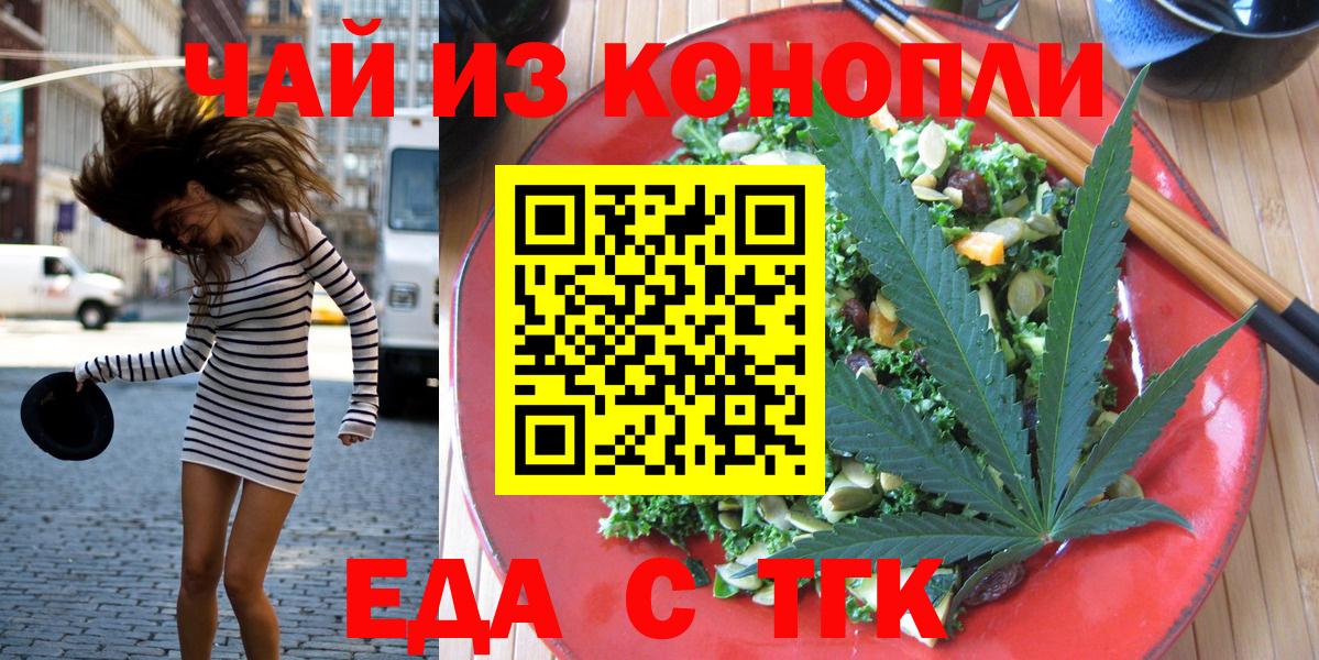 Печенье с ТГК марихуана  Вход с VPN  Баксан 