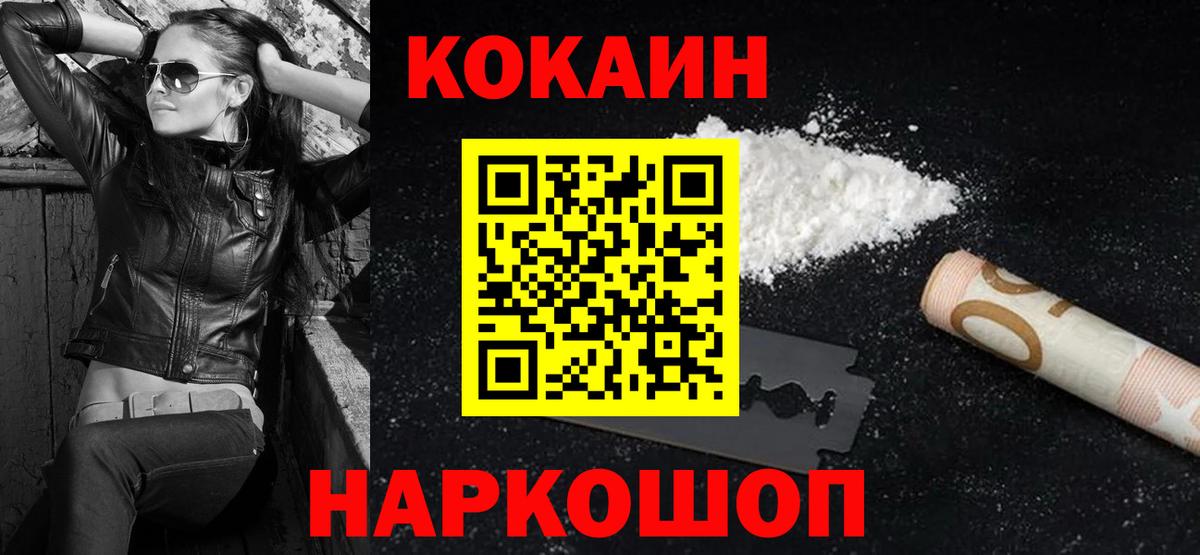 Кокаин  Каннабис  Продажа наркотиков  Вход с VPN  Баксан  МЕФ  Гашиш  МАРИХУАНА  МЕФ  