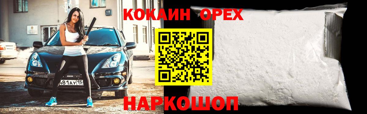 Cocaine FishScale  Cocaine Колумбийский  Баксан  Кокаин  Вход с VPN 