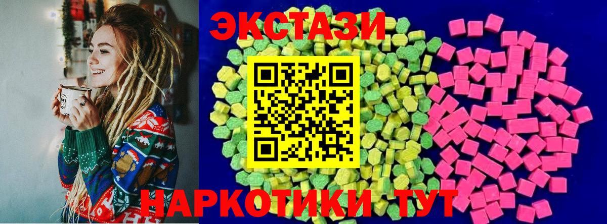 Экстази  Вход с VPN  ЭКСТАЗИ MDMA  Баксан  ЭКСТАЗИ круглые 