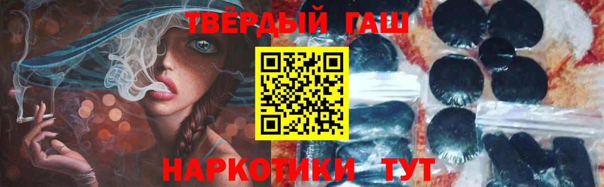 Гашиш  Гашиш 40% ТГК  ГАШ гарик  Вход с VPN  Баксан 