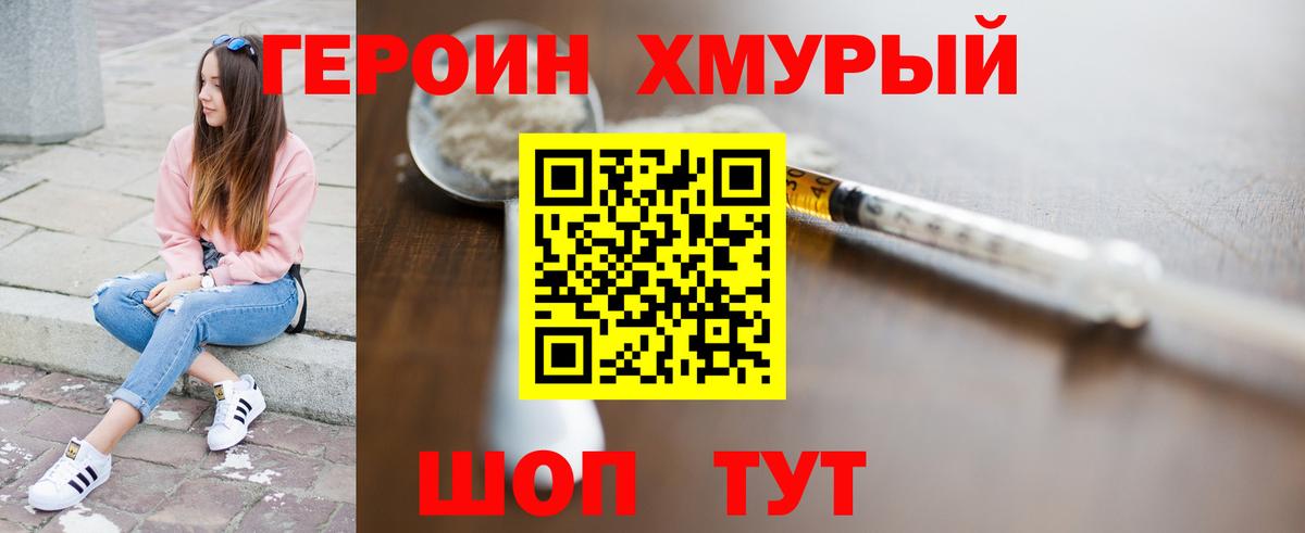 Баксан  ГЕРОИН герыч  Вход с VPN 