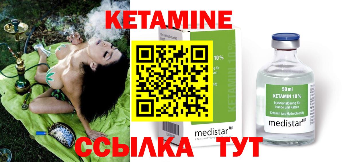Кетамин VHQ  КЕТАМИН VHQ  Баксан  Вход с VPN 