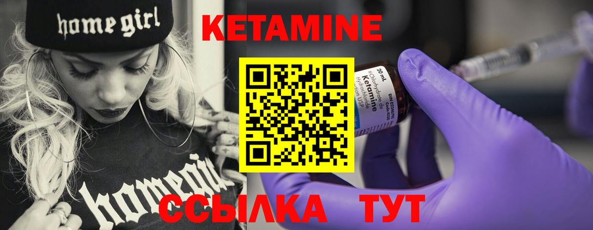 Кетамин VHQ Баксан