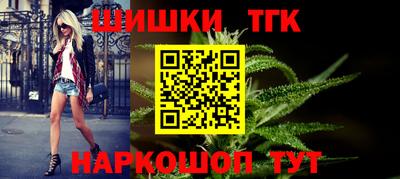 гашишное масло Протвино