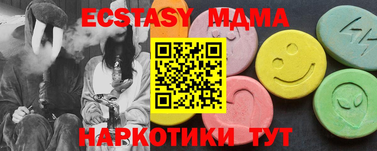 Баксан  МДМА  Вход с VPN  МДМА crystal 