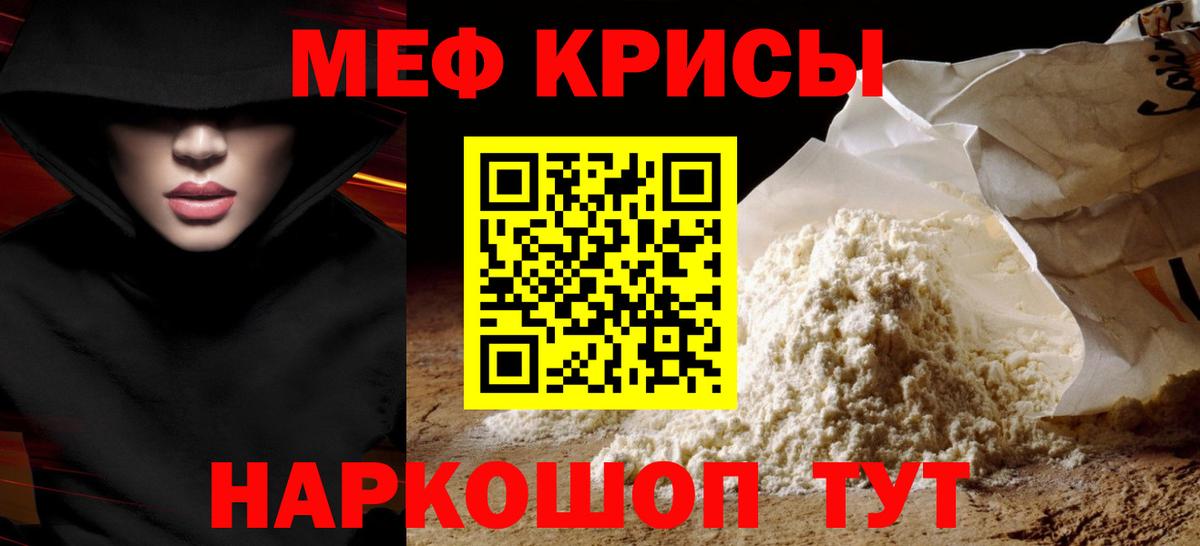 МЕФ  Мефедрон 4 MMC  Вход с VPN  Баксан  МЯУ-МЯУ мяу мяу 