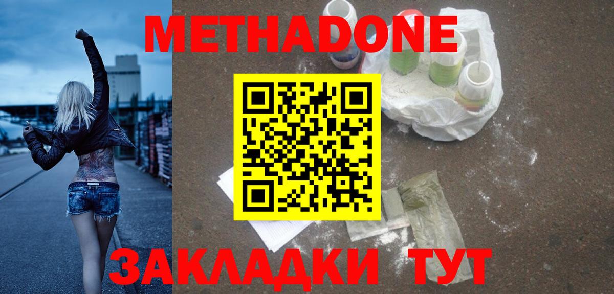 Баксан  hydra ССЫЛКА  Вход с VPN  Метадон VHQ  МЕТАДОН кристалл 