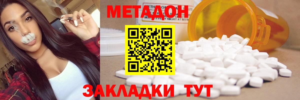 МЕТАДОН белоснежный Баксан