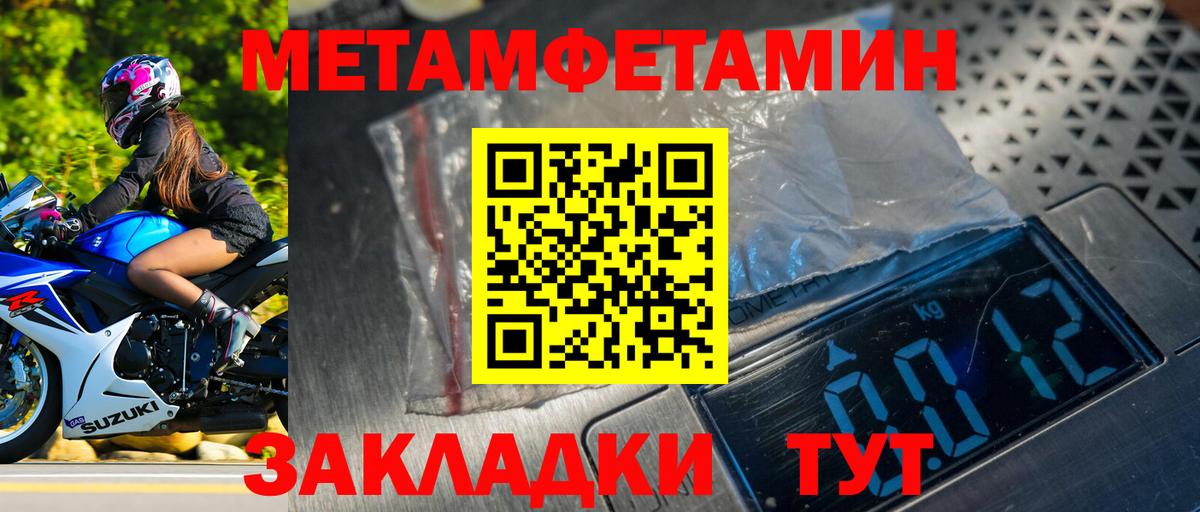 МЕТАМФЕТАМИН витя  Вход с VPN  Баксан 