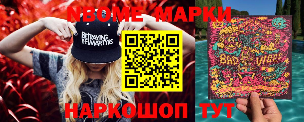 Наркотические марки 1,8мг Баксан
