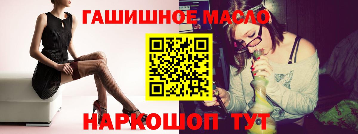 Дистиллят ТГК THC oil  Дистиллят ТГК жижа  Вход с VPN  Баксан 